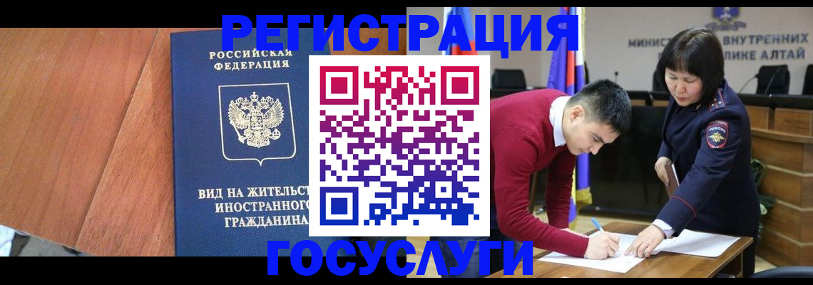 прописка законно в Уссурийске