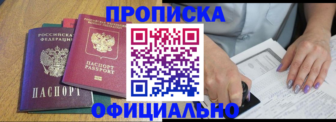 временная регистрация гарантия в Уссурийске
