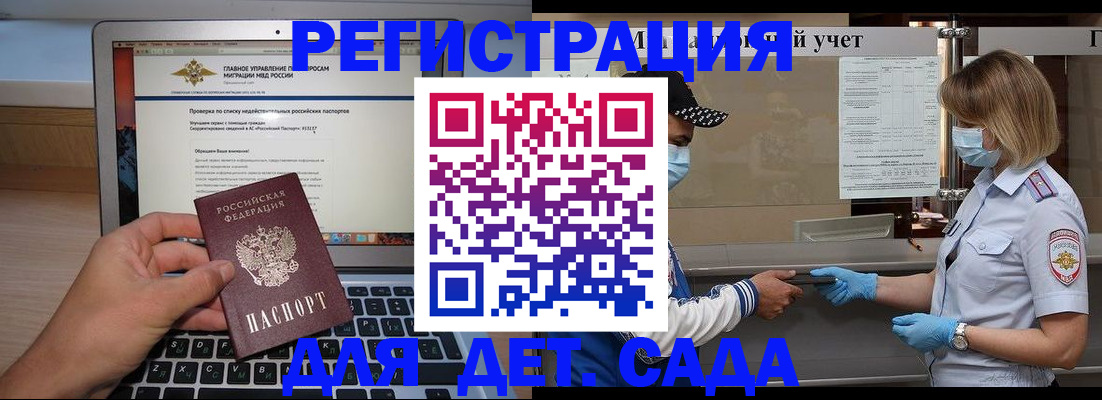 временная регистрация в Уссурийске