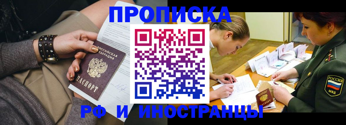 временная регистрация законно в Уссурийске